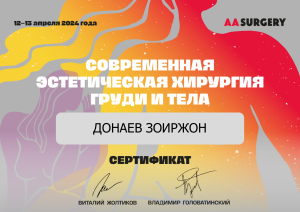 Эстетическая хирургия груди и тела