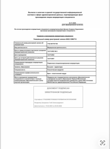 Аккредитация специалиста