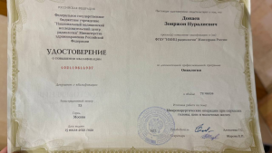 Онкология и микрохирургия