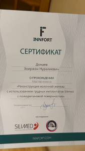 Реконструкция молочной железы