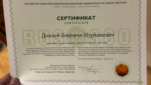 Российское общество клинической онкологии
